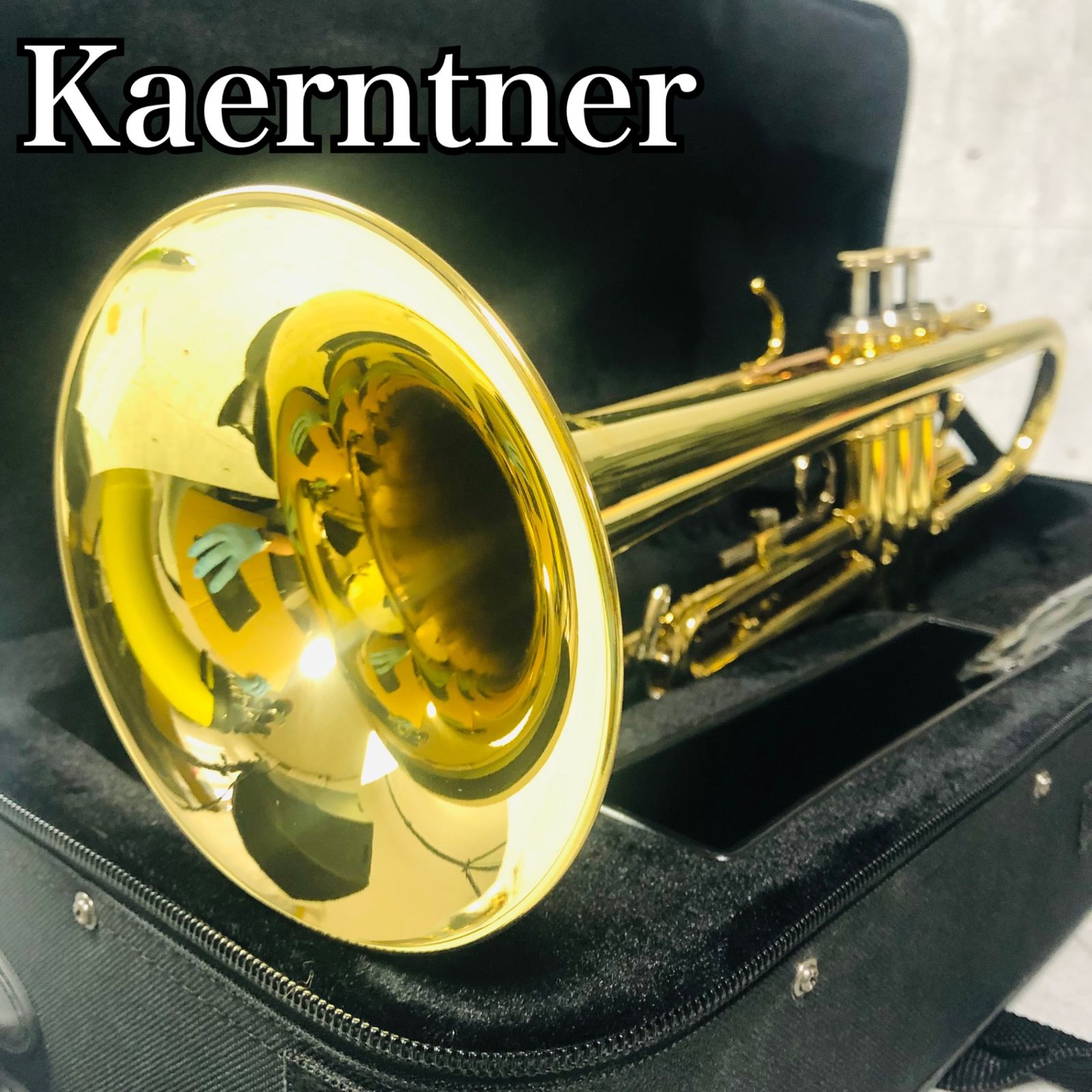 管楽器 Kaerntner トランペット・即決！