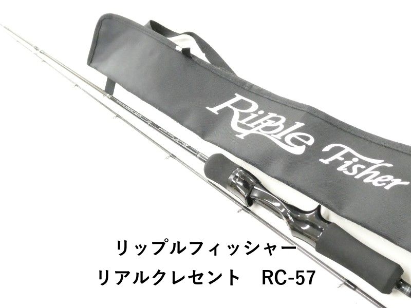 リップルフィッシャー リアルクレセント RC-57 (02-9207270013) - メルカリ