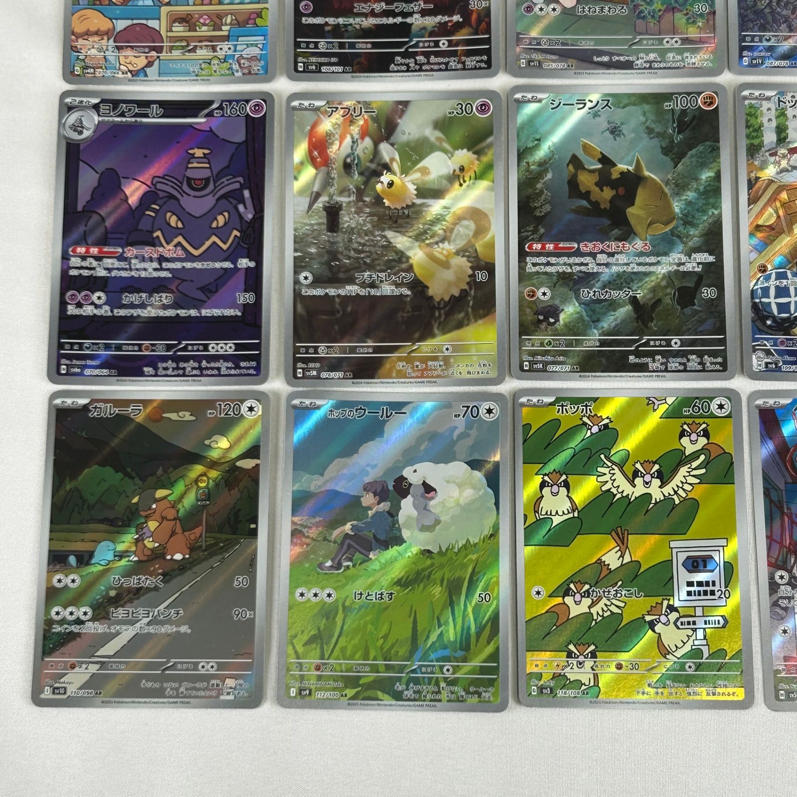ポケモンカード AR アートレア 30枚セット (103) - メルカリ