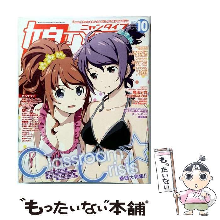 【中古】 娘TYPE 2015年10月号 / KADOKAWA/角川書店 / KADOKAWA/角川書店