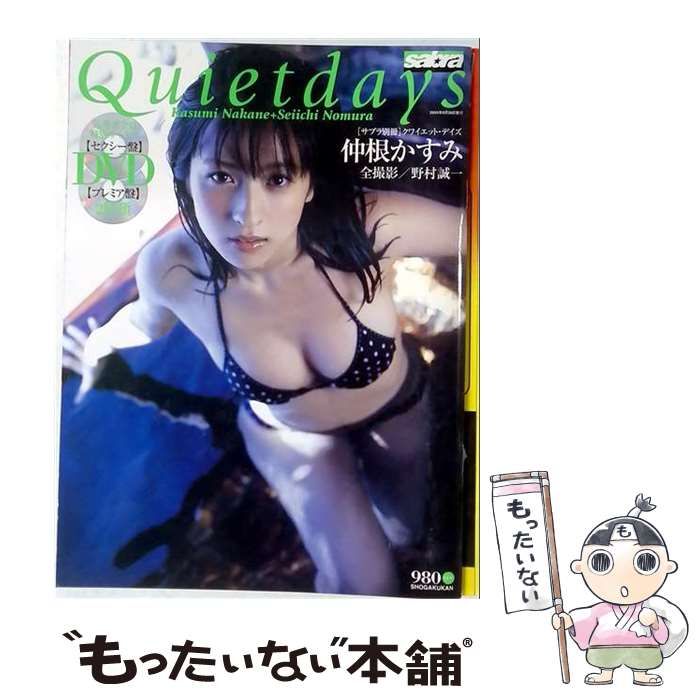 【中古】 サブラ別冊 クワイエット・デイズ 仲根かすみ / 小学館 / 小学館