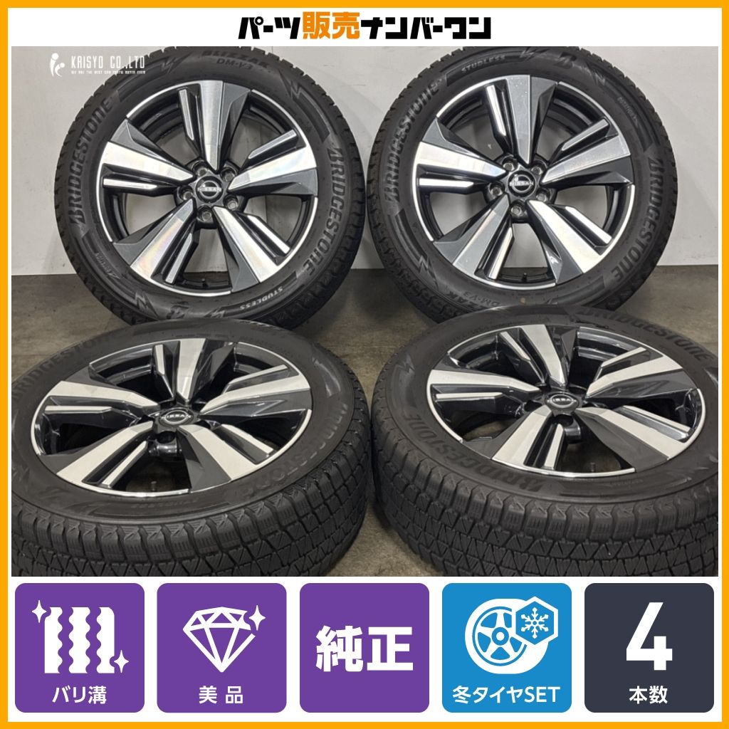 【バリ溝 美品】ニッサン T33 エクストレイル 純正 19in 7.5J +40 PCD114.3 ブリヂストン ブリザック DM-V3 235/55R19 スタッドレス 97,900円