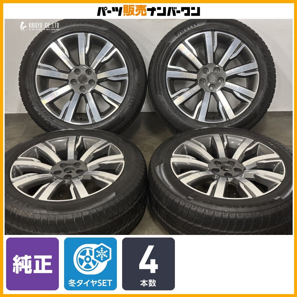 正規品】ランドローバー ディスカバリースポーツ 純正 19in 8J +45