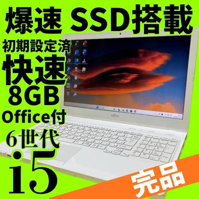 【爆速SSD】FUJITSUタッチパネルCore i5 Win11 オフィス付き 美品 FUJITSU Core i5 Win11 Office付 SSD - メルカリ