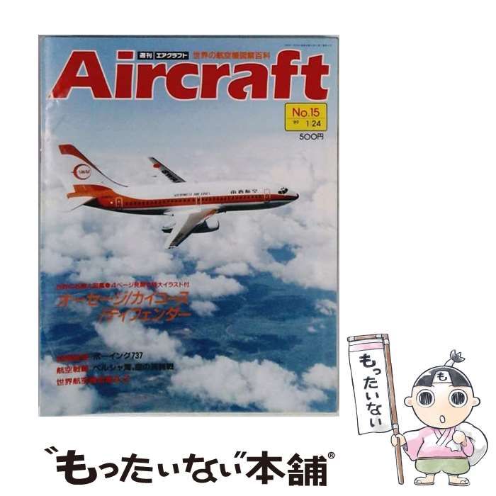 【中古】 週刊エアクラフト No.15 1989年1月24日号 / 同朋舎出版 / 同朋舎出版