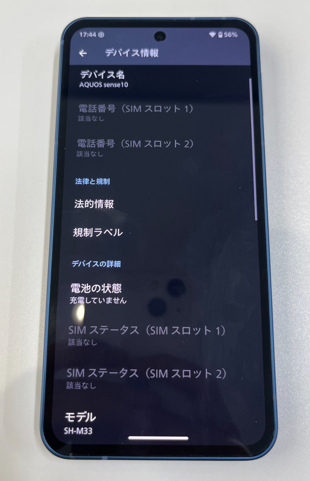 新品同様 AQUOS sense10 SH-M33 128G デニムネイビー simフリー - メルカリ