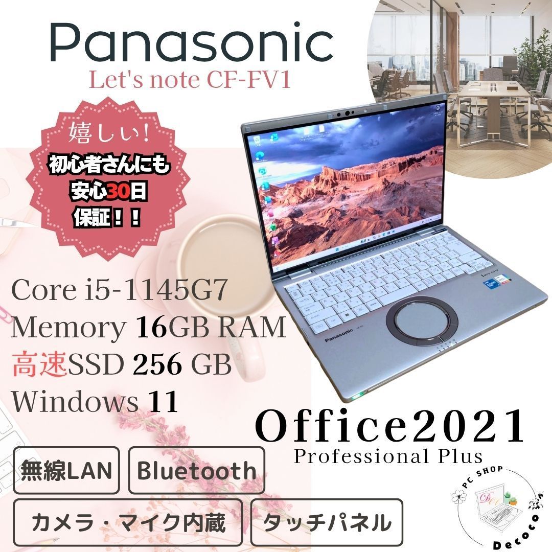 Panasonic CF-FV1 LTE LTE SSD256GB 16GB Win11 Office2021 - メルカリ