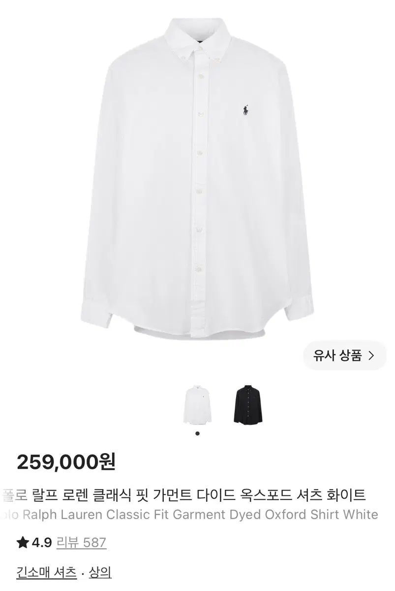 ポロ ラルフローレン クラシック フィット オックスフォード シャツ 白 L 出品