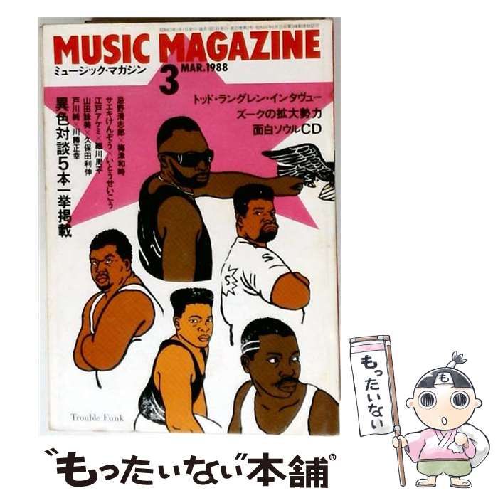【中古】 ミュージックマガジン 1988年3月号 トッド・ラングレン・インタヴュー/ズークの拡大勢力 / ミュージック・マガジン社 / ミュージック・マガジン社