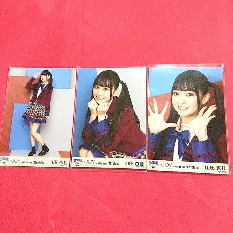≒JOY 山田杏佳 コンプ 1st Tout 「absolute」 生写真 ヨリ難あり