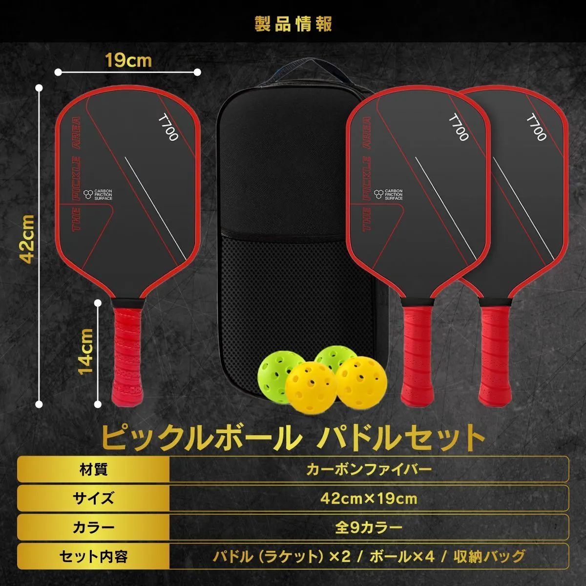 ピックルボール パドル2本 ボール 収納バッグ付 - メルカリ