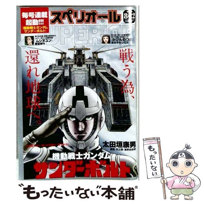 【中古】 ビッグコミックスペリオール 2014年8/22号 / 小学館 / 小学館