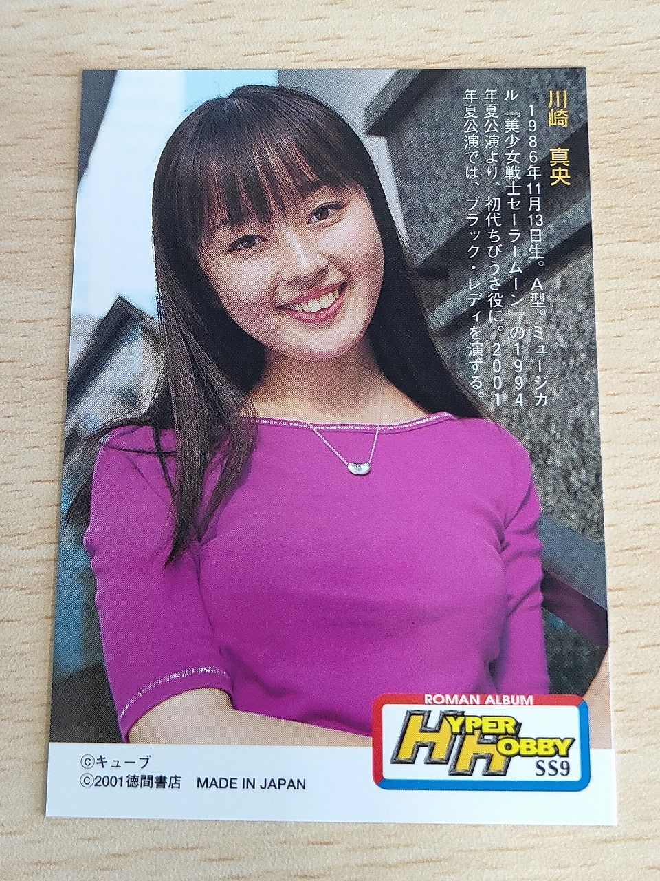 aca627 【まとめ売り】ハイパーホビー 付録トレカ 10枚セット