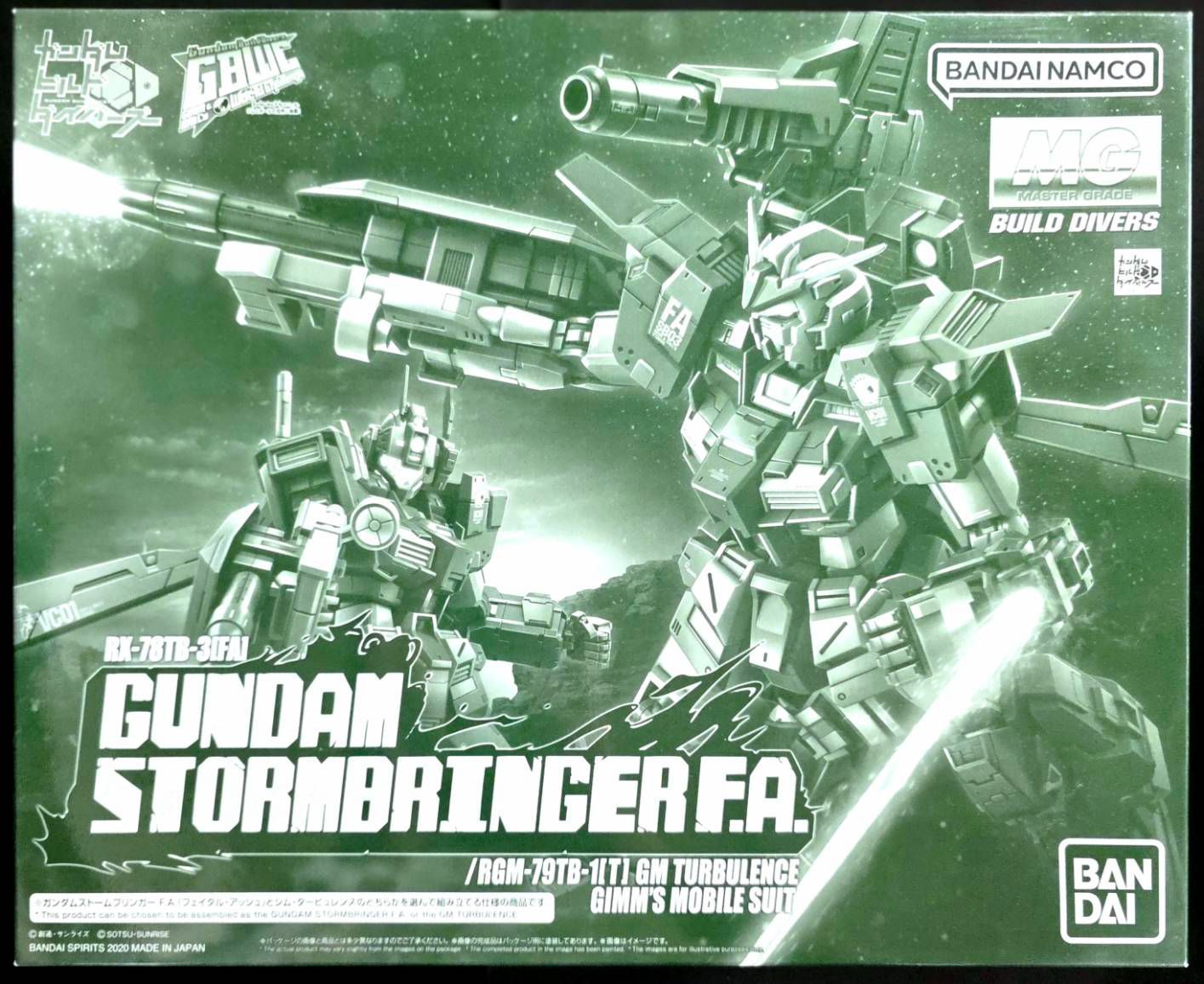 MG ケンプファーシュヴェーア ストームブリンガー P.F. 2点セット MG