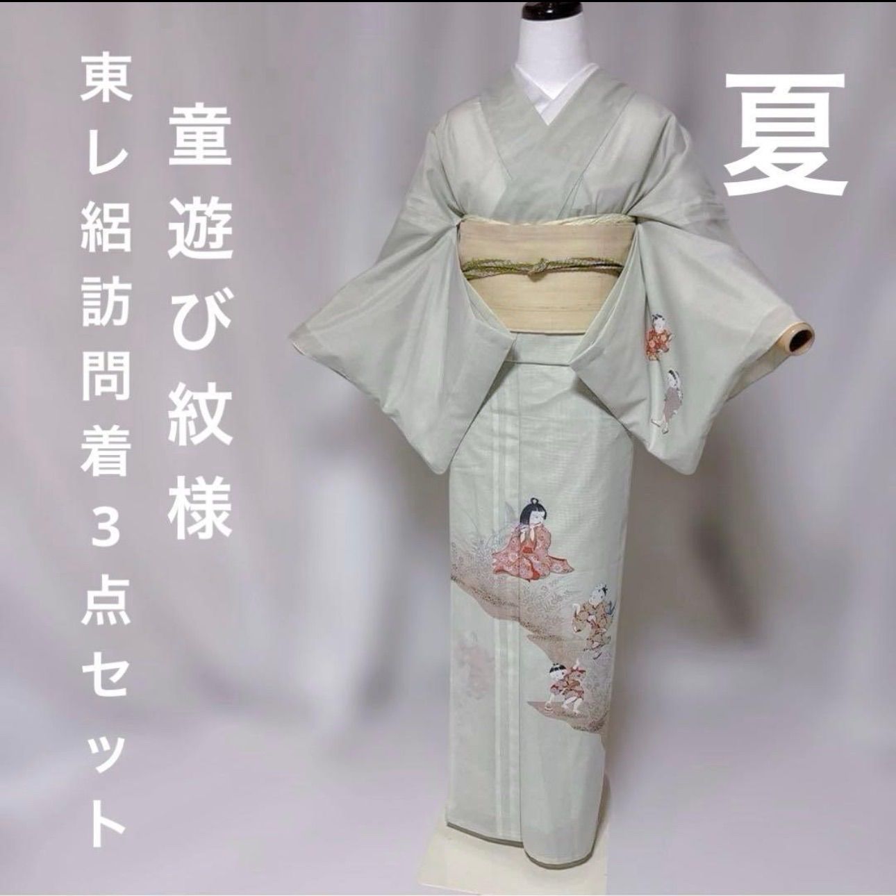 夏着物 訪問着 3点セット 東レ 絽 夏長尺帯締め 夏帯揚げ - メルカリ