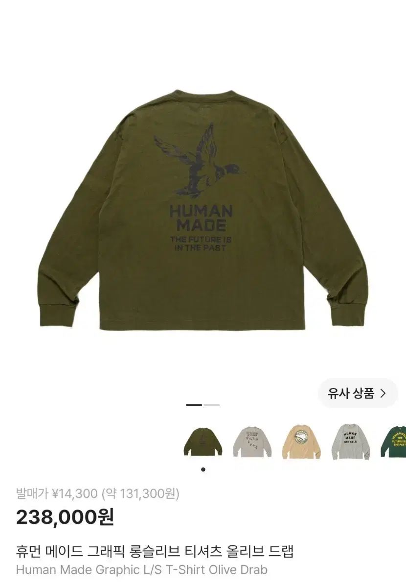HUMAN MADE 長袖カットソー オリーブ HUMAN MADE ヒューマンメイド ダック ロングスリーブ オリーブ - メルカリ