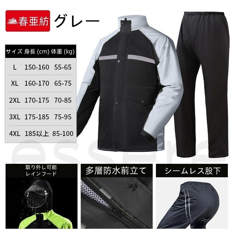 レインウェア 上下セット メンズ バイク用 春亜紡素材 20000mm防水 透 