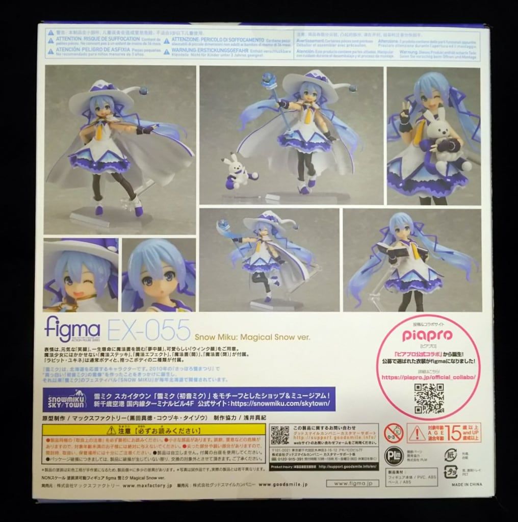 マックスファクトリー figma 雪ミク Magical Snow ver. EX-055 - メルカリ