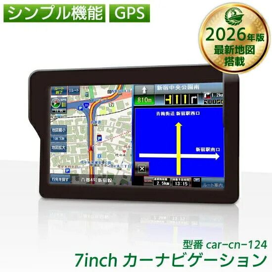 【新品※ショップ出品】カーナビ 7インチ ポータブルナビ 2026年最新地図搭載 スマートIC 可動式 伸縮スタンド ナビゲーション タッチパネル ダッシュボード 吸盤 サンバイザー付き