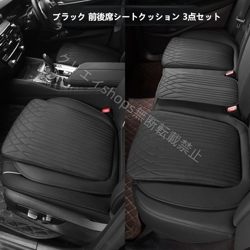 ラングラー4xe高級 車用シートカバー 3点セット シートクッション 前後席対応 滑り止め 快適 内装