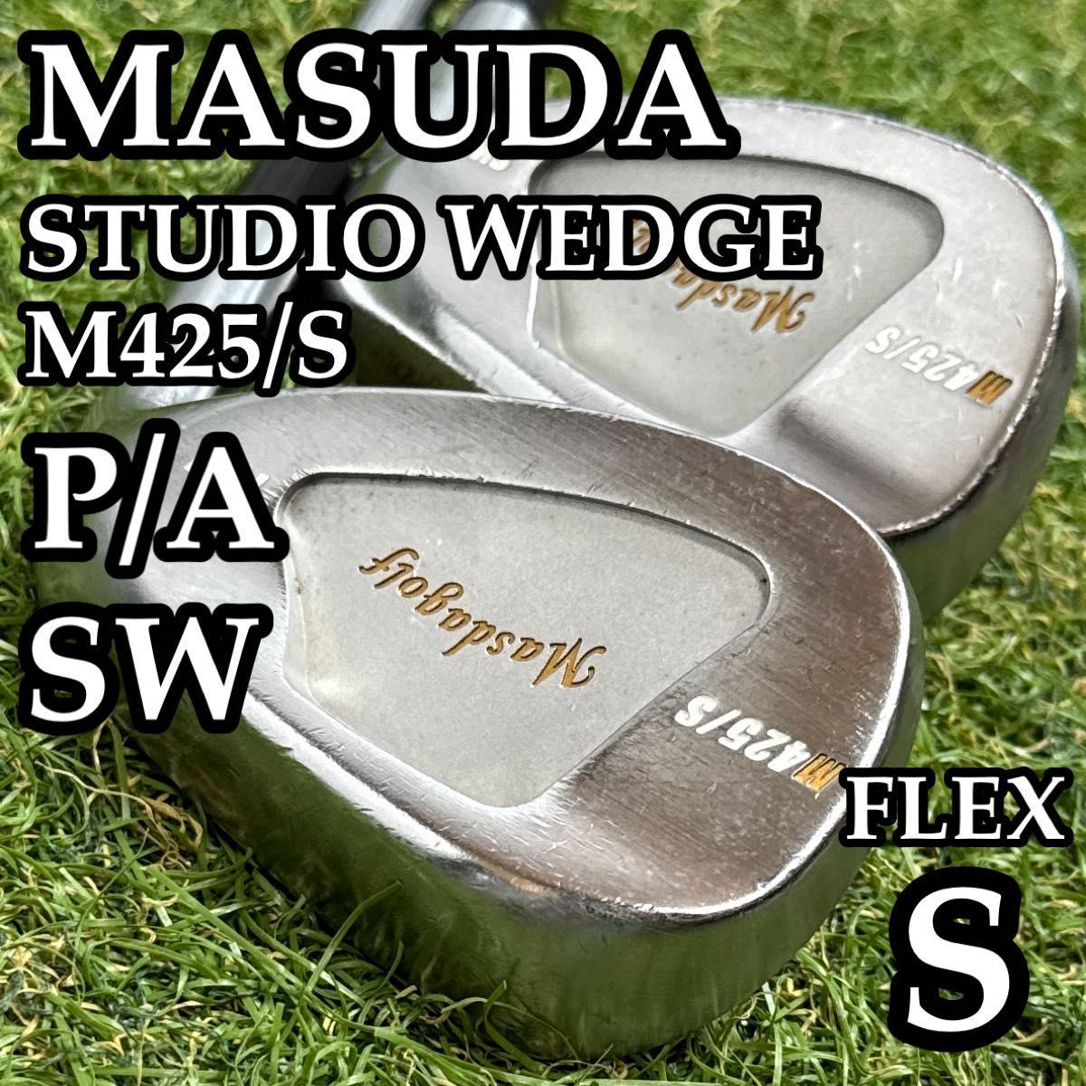 【A在】マスダ スタジオ ウェッジ M425/S P/S SW 2本セット S