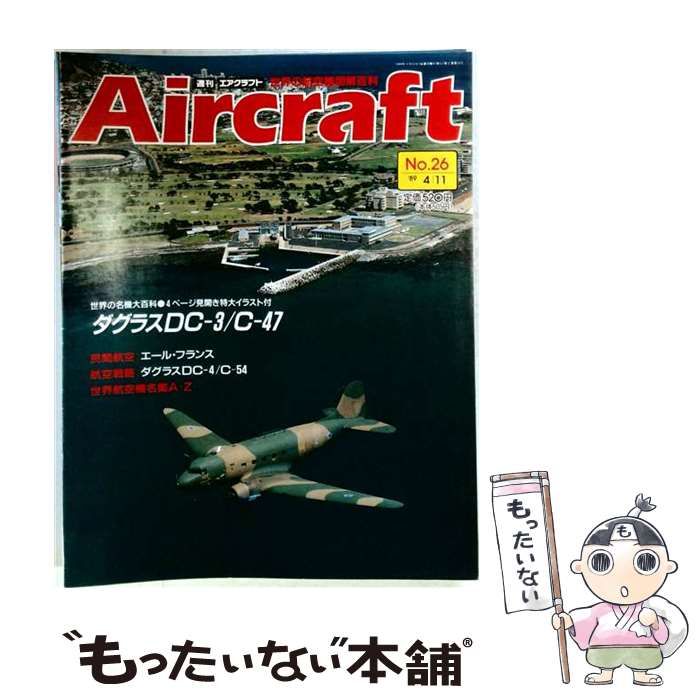 【中古】 週刊エアクラフト No.26 1989年4月11日号 / 同朋舎出版 / 同朋舎出版