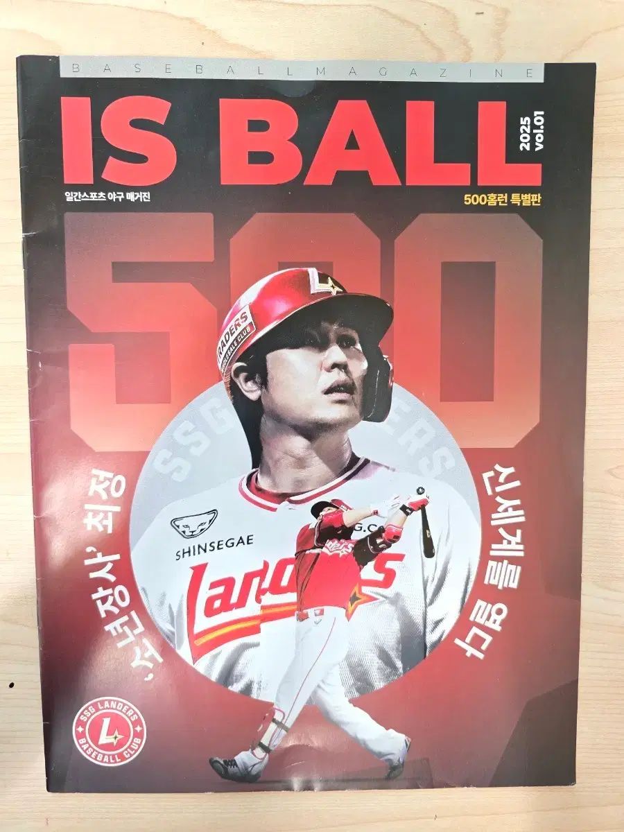 SSG LANDERS チェ・ジョン 500HOMERUN Semicolon 雑誌 KBO