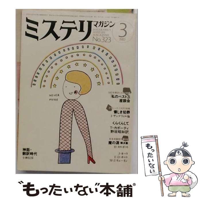 夏目友人帳 コラボカフェ 50周年 特典コースター 夏目貴志