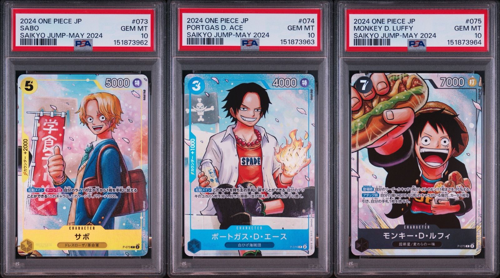3連番PSA10 最強の三兄弟 ルフィ エース サボ ワンオーナー品