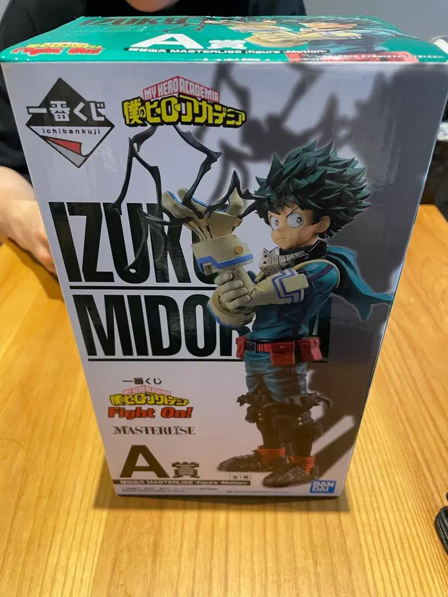 僕のヒーローアカデミア 一番くじ A賞 緑谷出久