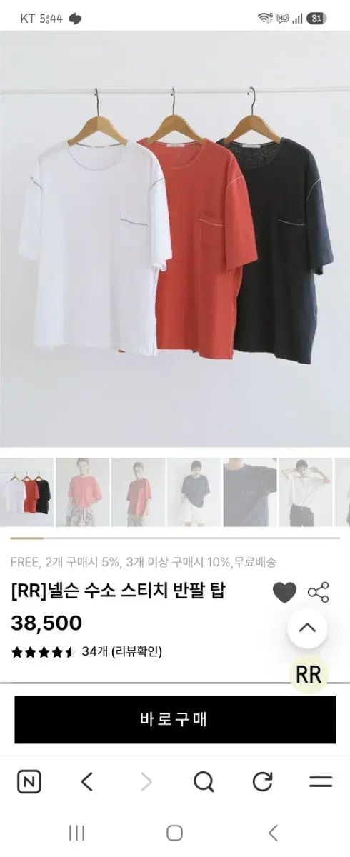 ルームペッカー 水素 スティッチ 半袖 Tシャツ