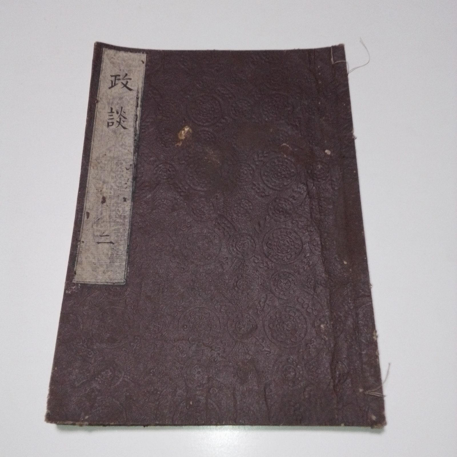 【写本】【和本】政談 巻一之下 / 遊女 東照宮 他 （古書・古典籍）