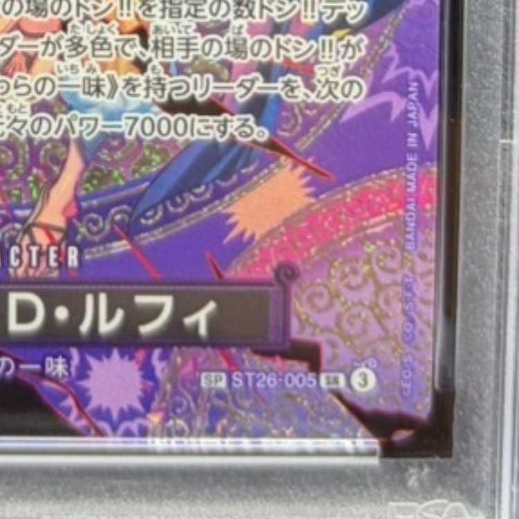 PSA10】モンキー・D・ルフィ(パラレル) SP ST26-005 1枚 - メルカリ