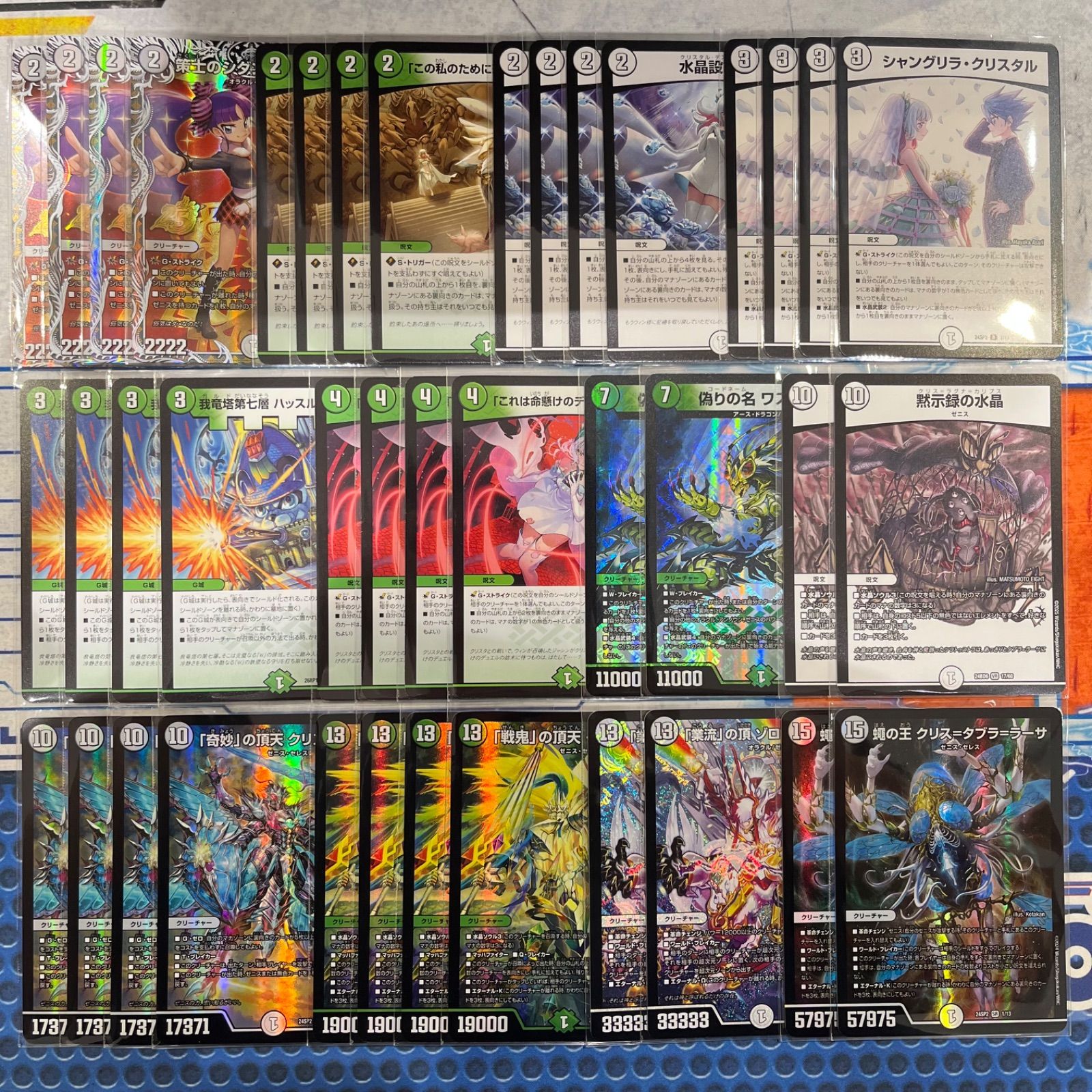 零緑ゼニス デッキ コンプオフ【ファボDM1206】 - メルカリ