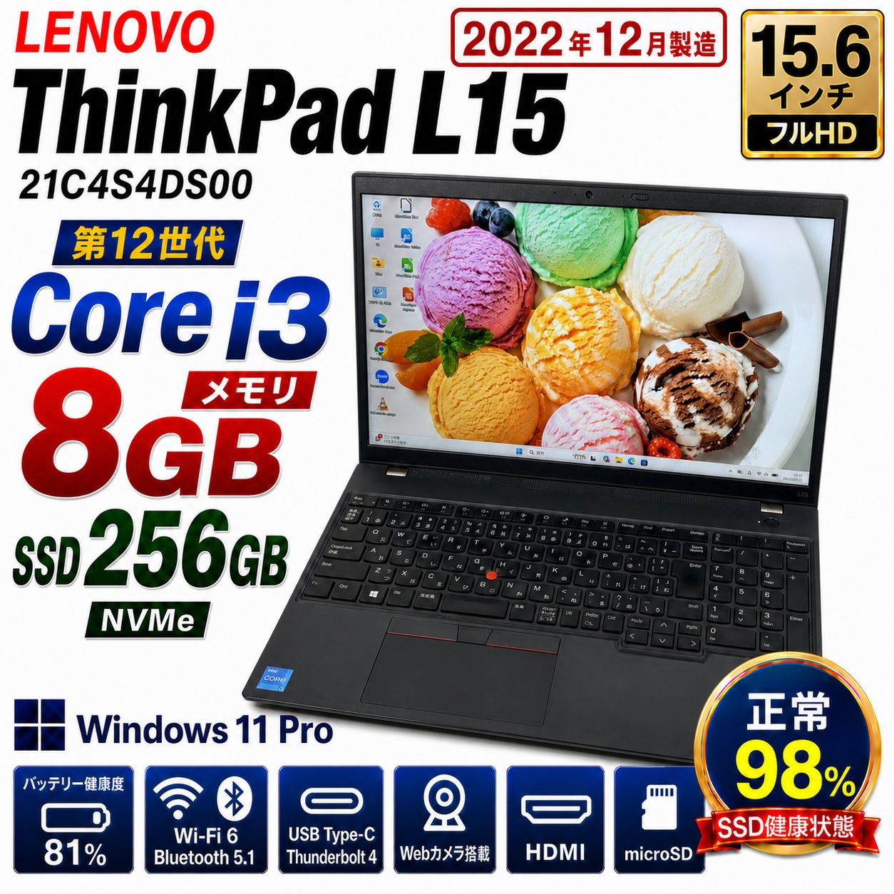 Lenovo L15 Gen3 Core i3 8GB/256GB SSD Win11 - メルカリ