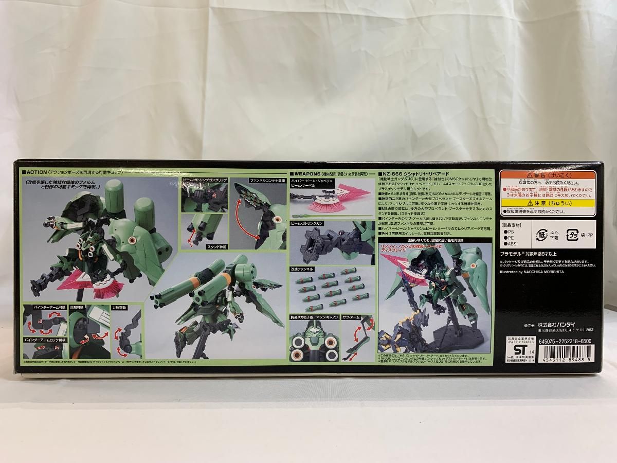 未開封】1/144 HGUC NZ-666 クシャトリヤ・リペアード 「機動戦士
