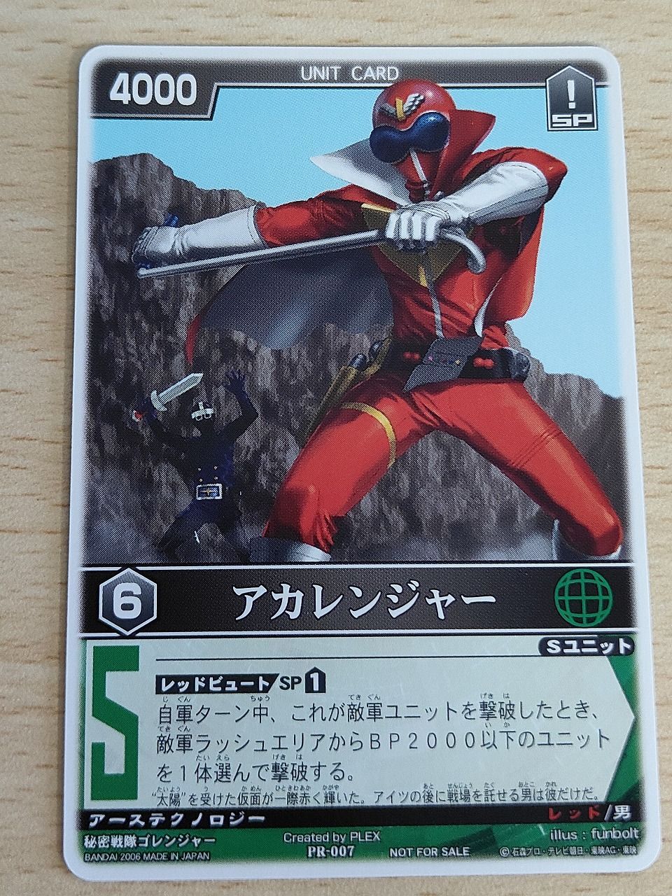 レンジャーズストライク ゴーレッド SP〈貴重 絶版〉カード レンジャーズストライク ゴーレッド SP〈貴重 絶版〉カード