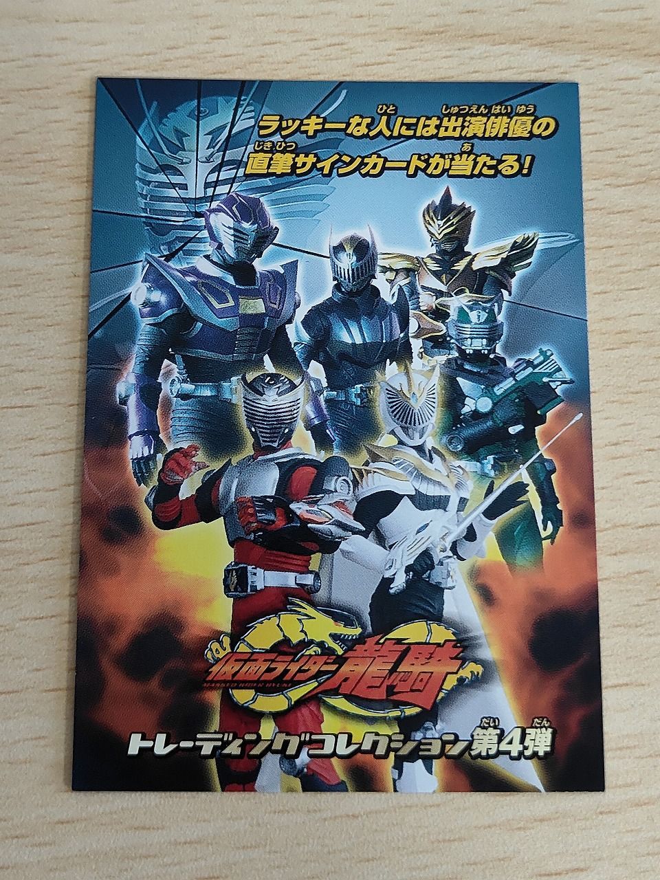 aca627 仮面ライダー龍騎 トレーディングコレクション第4弾 カード