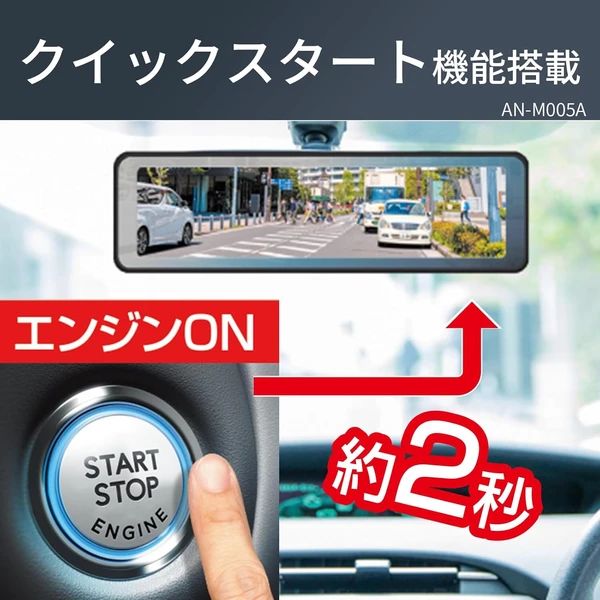 KEIYO デジタルバックミラー　AN-M005A