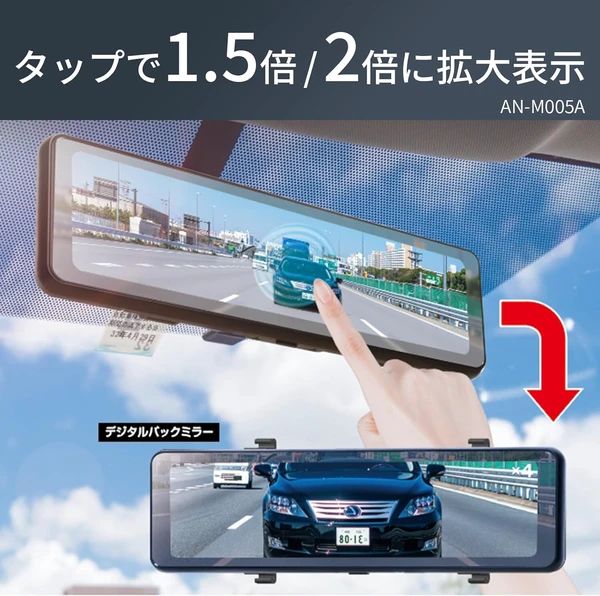 KEIYO デジタルバックミラー　AN-M005A