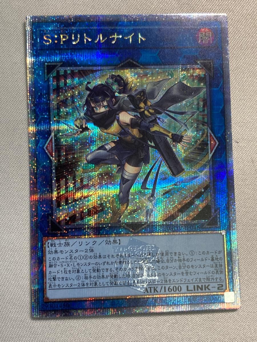 S：Pリトルナイト【AGOV-JP046 QCSE】25th 状態難 遊戯王OCG - メルカリ