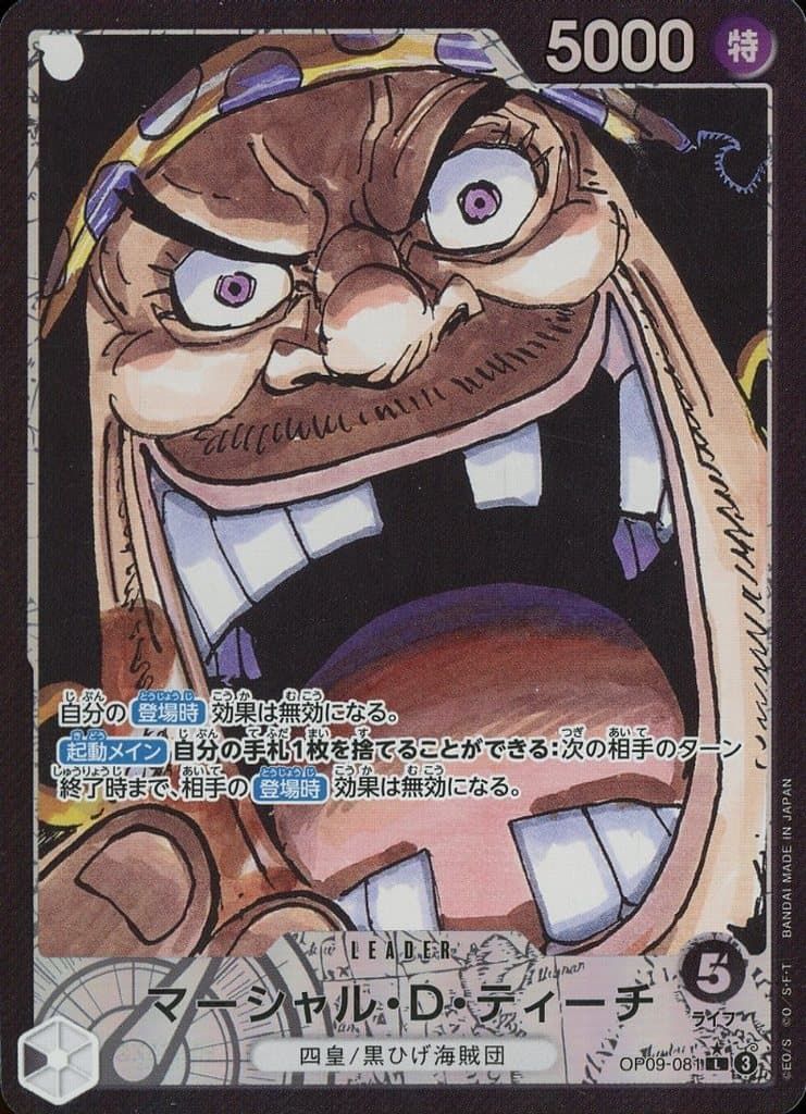 ワンピースカード マーシャル・D・ティーチ　コミパラ　新たなる皇帝 マーシャル・D・ティーチ(パラレル) L [新たなる皇帝] OP09-081 傷