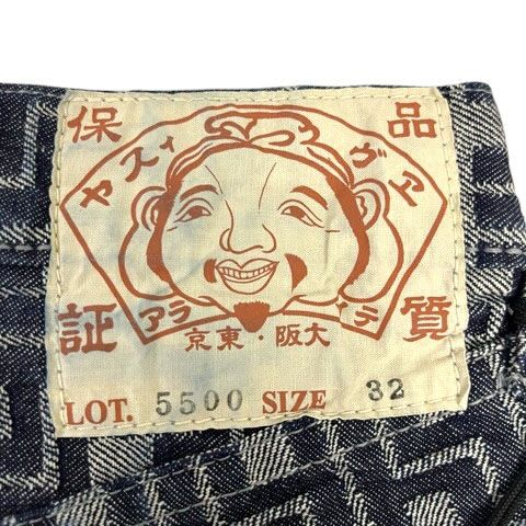 エヴィス EVISU yamane Lot.5500 デニム ジーンズ コットン モノグラム