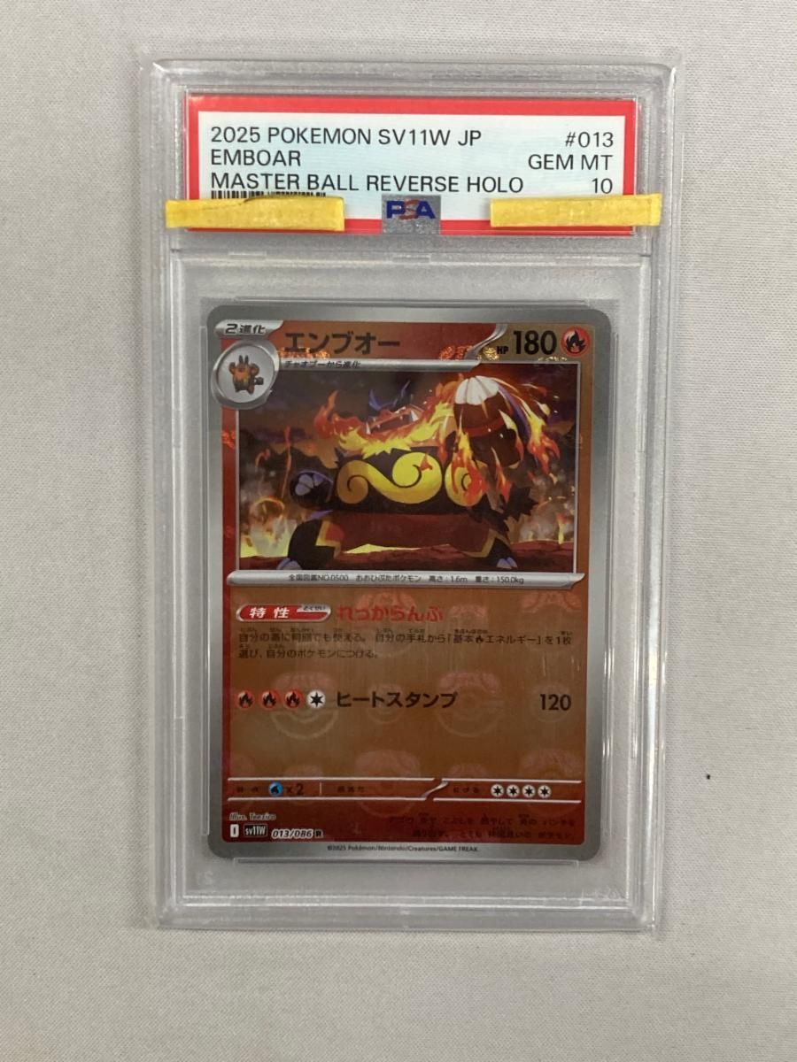 美品】ヒヤップ（PSA10 AR 【公式通販】