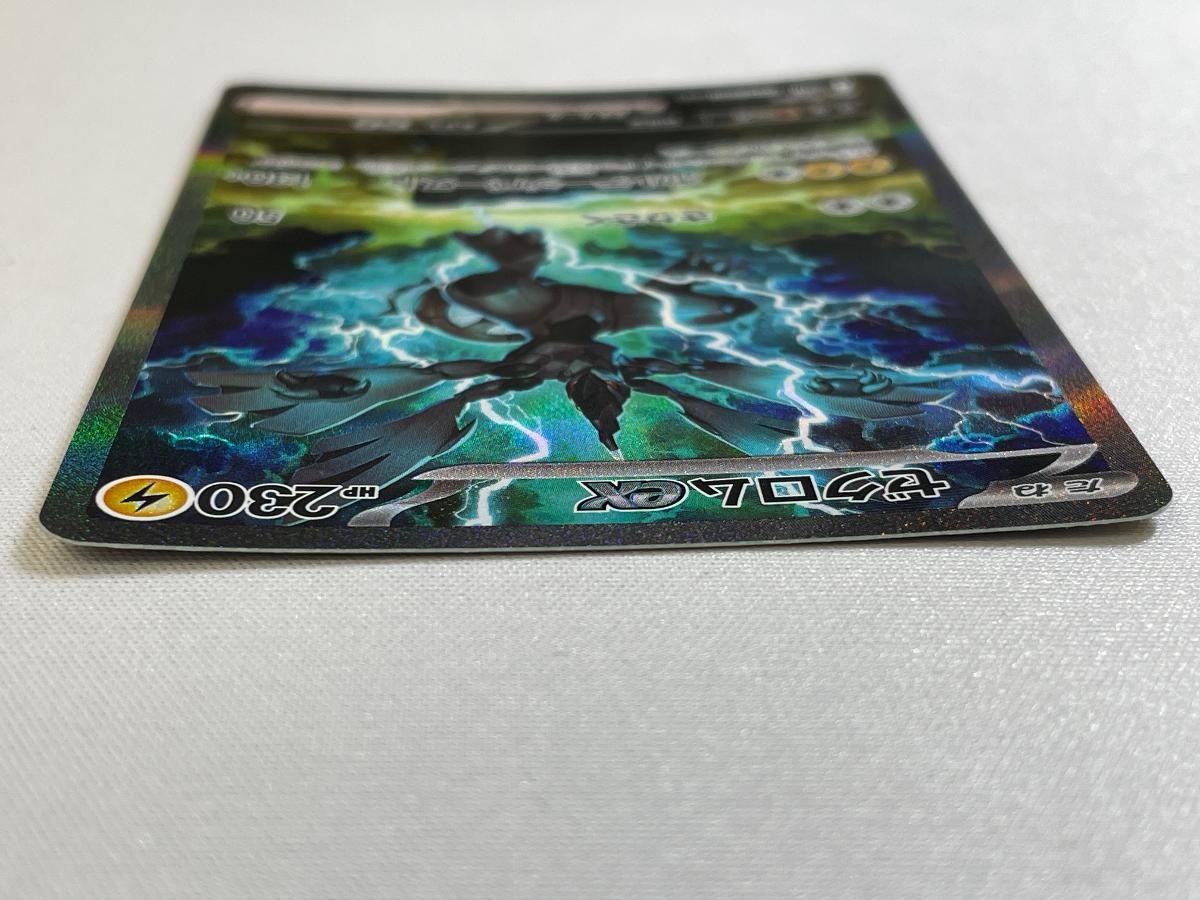 ゼクロムex SAR [ブラックボルト] SV11B 169/086 傷有り ポケモン