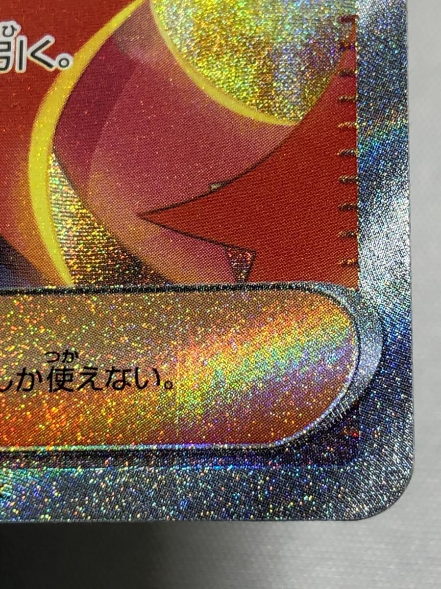 ゼイユ SAR [変幻の仮面] SV6 130/101 傷有り ポケモンカード ポケカ ゼイユ SAR [変幻の仮面] SV6 130/101 傷有り ポケモンカード ポケカ
