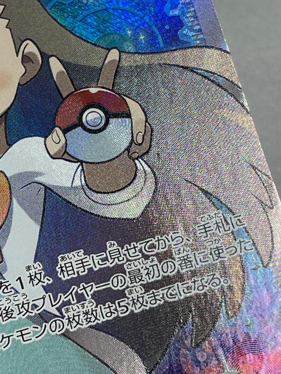 ミカン SR [ダークオーダー] SM8a 058/052 傷有り ポケモンカード