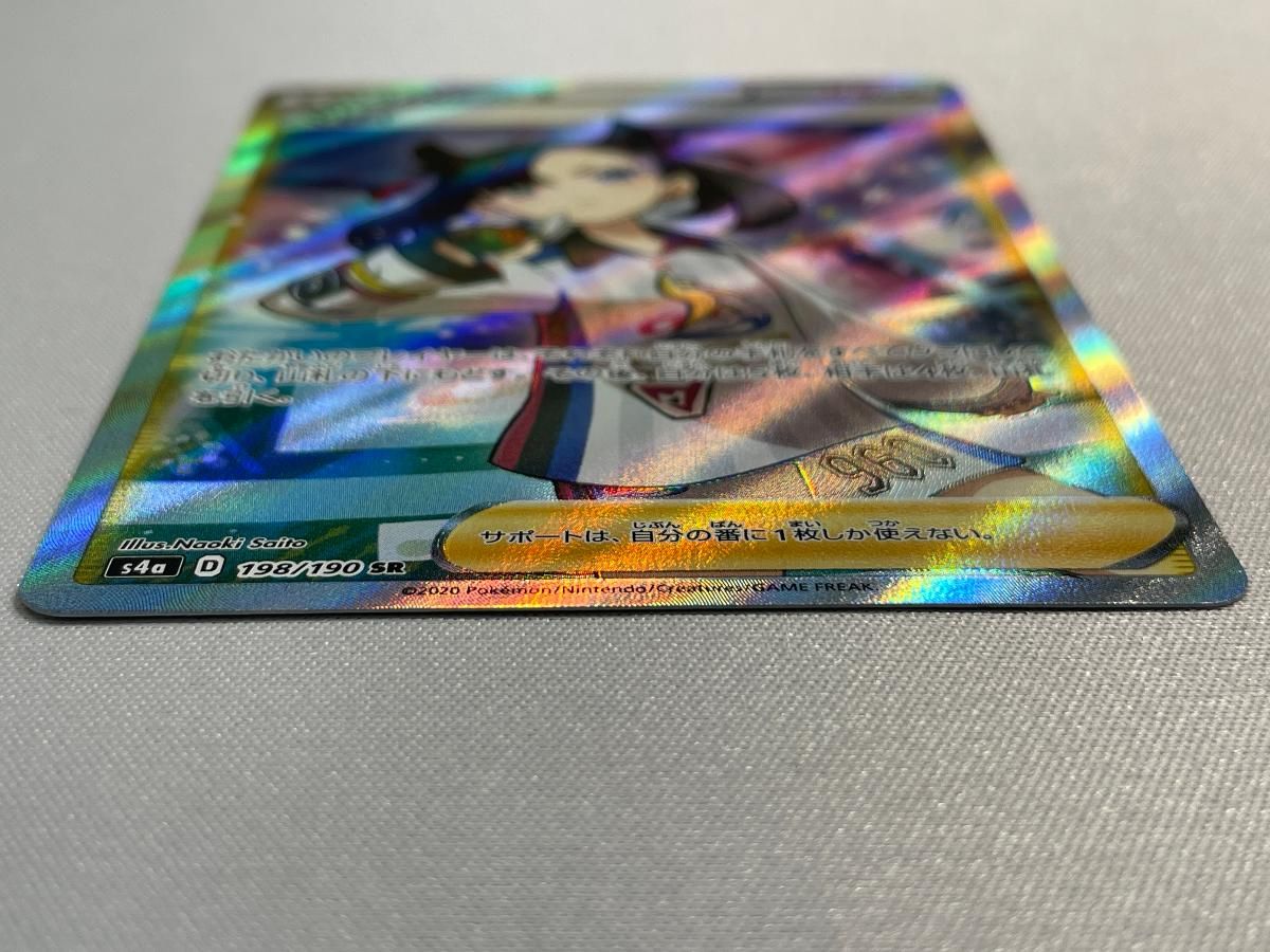 マリィ SR [シャイニースターV] S4a 198/190 ポケモンカード ポケカ