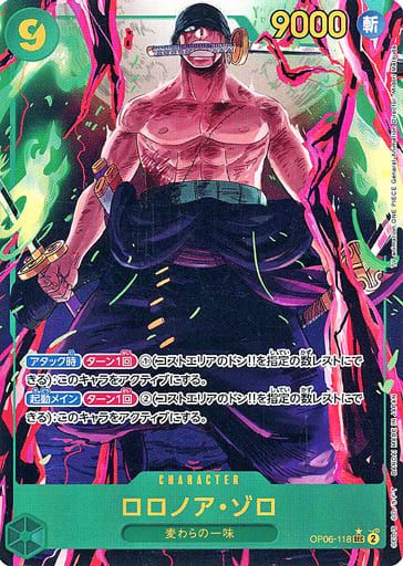 ワンピースカード ロロノア・ゾロ パラレル ロロノア・ゾロ(パラレル) SEC [双璧の覇者] OP06-118 傷有り