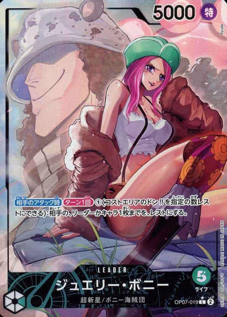 Jewelry Bonnie (Parallel) L [Future After 500 Years] OP07-019 Scratched One Piece Card Game